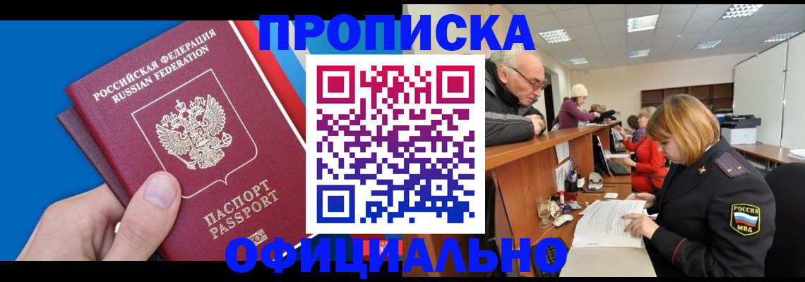 пропишу в квартире в Аше