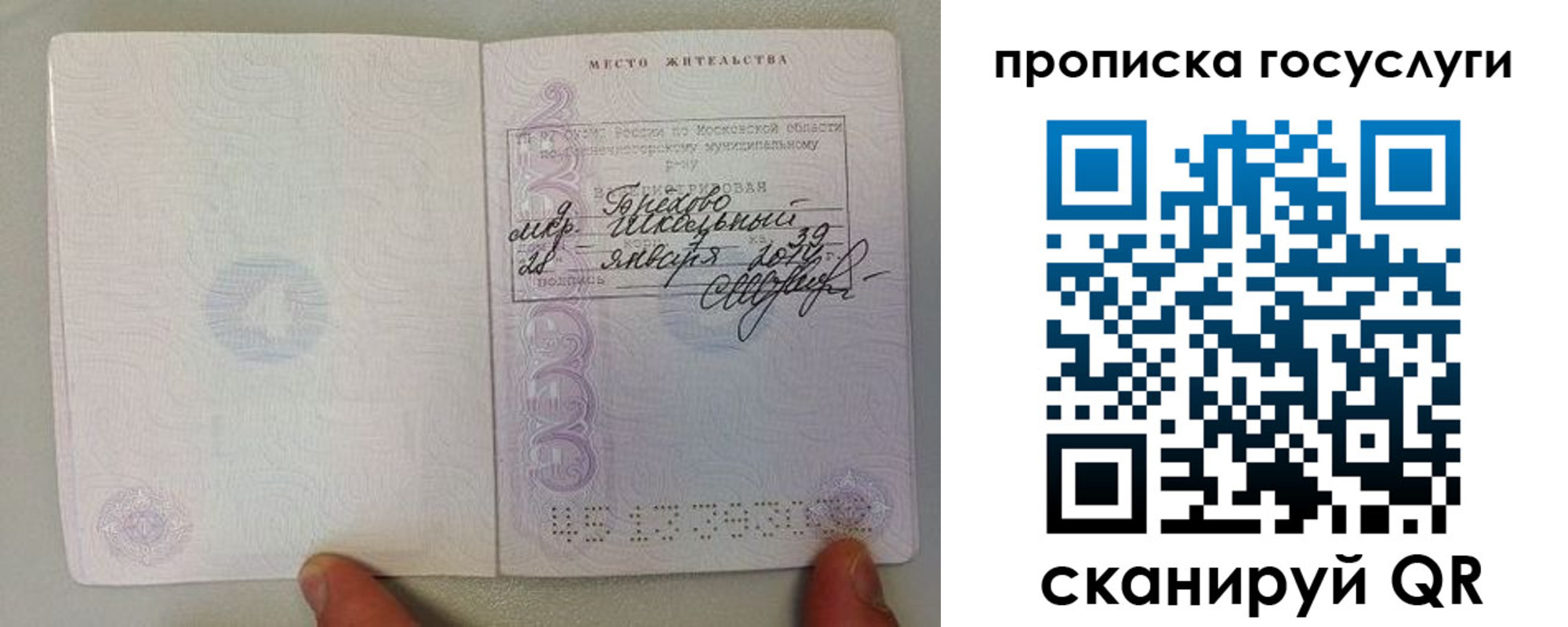временная регистрация для всех в Аше