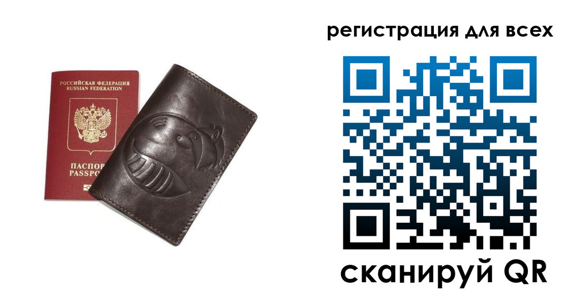 регистрация в Аше