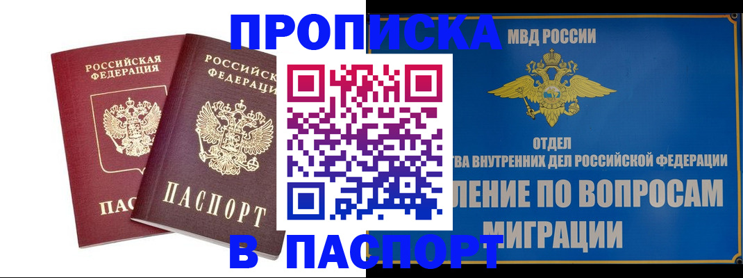 временная регистрация госуслуги в Аше