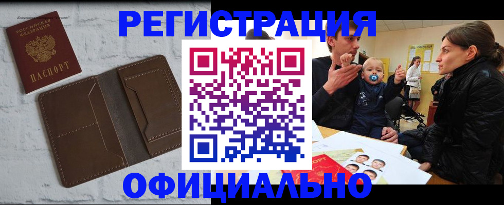 где прописаться в Аше