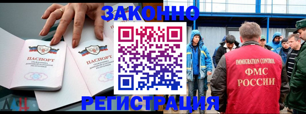 временная регистрация госуслуги в Аше