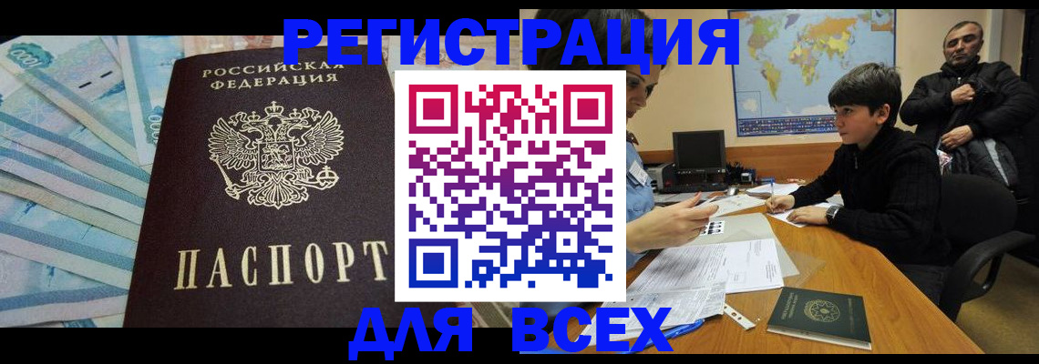 где прописаться в Аше