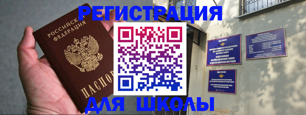 регистрация в Аше
